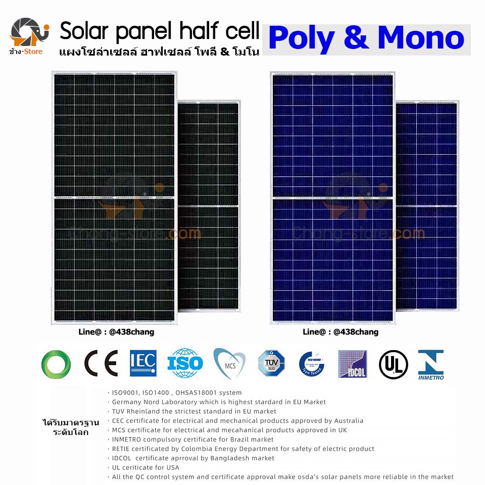 แผงโซล่าเซลล์ POLY 340W 24V Solar Thailand (1แผง) โซล่าเซลล์ Solar ...