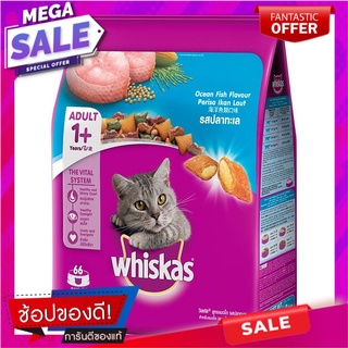 วิสกัสพ็อกเก็ตส์ปลาทะเล 3กก. Whiskas Pocket Sea Fish 3kg.