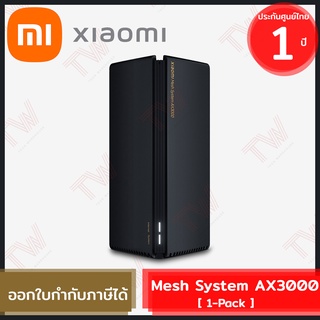 Xiaomi Mesh AX3000 [ 1-Pack ] ตัวกระจายสัญญาณระบบ Mesh รุ่น AX3000 แพ็ค 1ชิ้น ของแท้ รับประกันศูนย์ไทย 1ปี