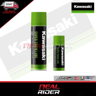 สเปรย์หล่อลื่นโซ่ Kawasaki Super Chain Lube