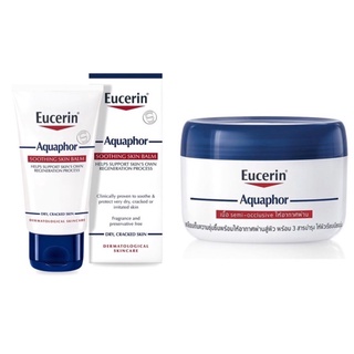 Exp.02/25 Eucerin aquaphor มี 2 ขนาด หลอด 45 ml &amp; กระปุก 110 ml •ของแท้ ฉลากไทย•