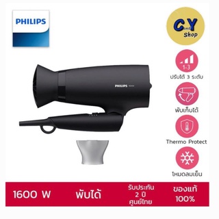 Philips HairDryer 3000 Series ไดร์เป่าผมพับได้ รุ่น BHD308 (1600w) (ของแท้ประกันศูนย์ไทย)