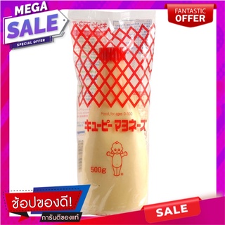 คิวพีน้ำสลัดมายองเนส 500กรัม เครื่องปรุงรสและเครื่องเทศ Kewp mayonnaise salad dressing 500 grams