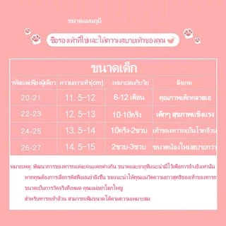 รองเท้าเด็ก หัดเดิน รองเท้าพื้นยางซิลิโคน กันลื่น พื้นนิ่ทืดหยุ่นตามสรีระเท้าน้องA3