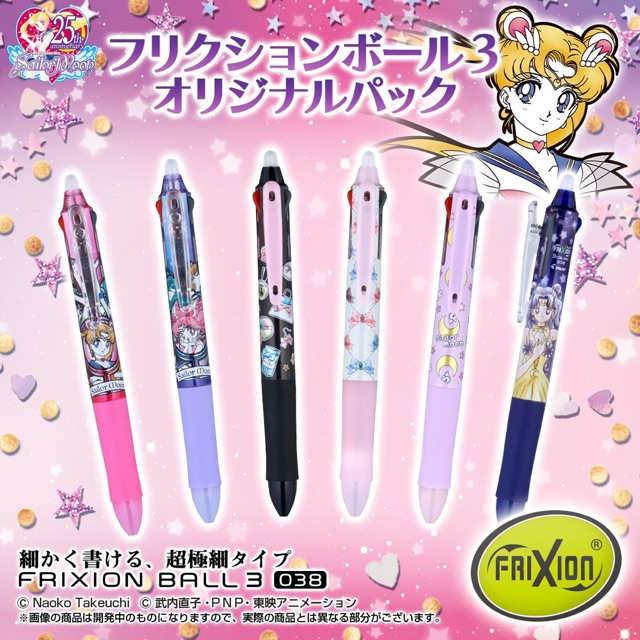 ปากกา // ปากกาลบได้ 3 สี Frixion Sailormoon