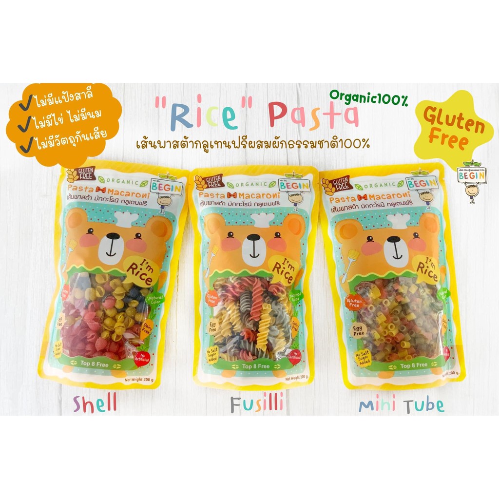 Begin baby food เส้นพาสต้า ข้าวกลูเตนฟรี ออแกนิก Pasta