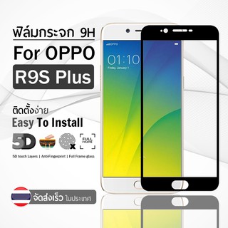 กระจก 3D เต็มจอ Oppo R9s Plus สีดำ ฟิล์มกระจก ฟิล์มกันรอย