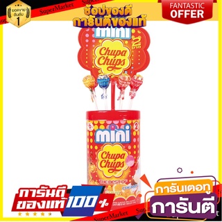 🧂HOT🧂 CHUPA CHUPS MINI ลูกอม จูปาจุ๊ปส์ มินิอมยิ้ม ขนาด 6กรัม จำนวน50เม็ด Candy ⚡นิยม⚡