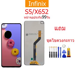 หน้าจอ Infinix S5 X652 LCD Infinix S5 X652 พร้อมทัชสกรีน แถมฟรีไขควง +กาวติดหน้าจอ