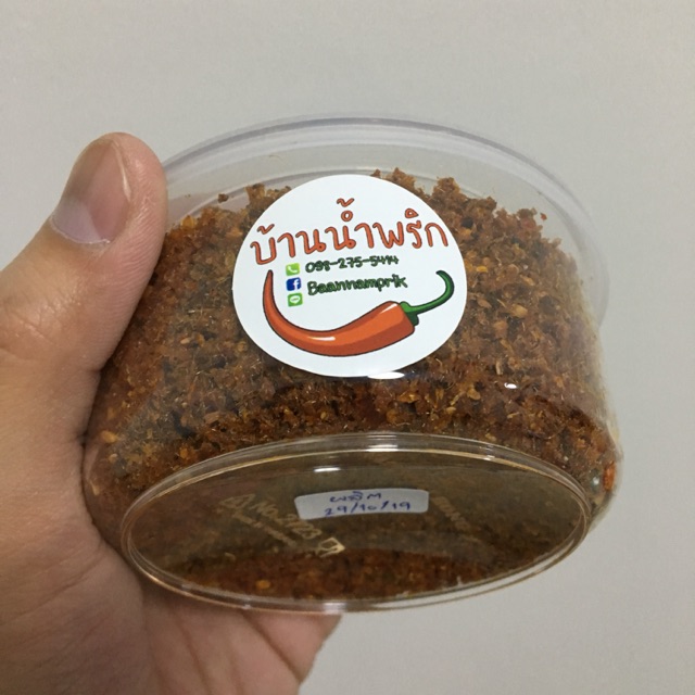 น่ำพริกนรก By บ้านน้ำพริก น้ำพริกนรกปลาแห้ง น้ำพริกนรกปลาย่าง น่ำพริกนรก น้ำพริก บ้านน้ำพริก