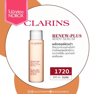 CLARINS Renew Plus Body Serum Concentrate 200 ml.