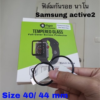 ฟิล์มกันรอย Samsung Active Watch size 44,40 liga