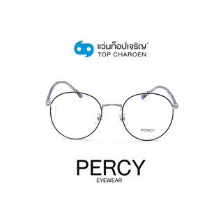 PERCY แว่นสายตาทรงกลม KBT98575-C4 size 51 By ท็อปเจริญ