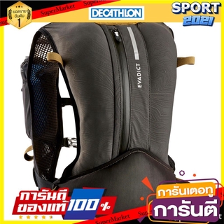 เป้วิ่งเทรลสำหรับทั้งชายและหญิงขนาด 10 ลิตร (สีดำ/บรอนซ์) Mens and womens trail running backpack, 10 liters (black / b