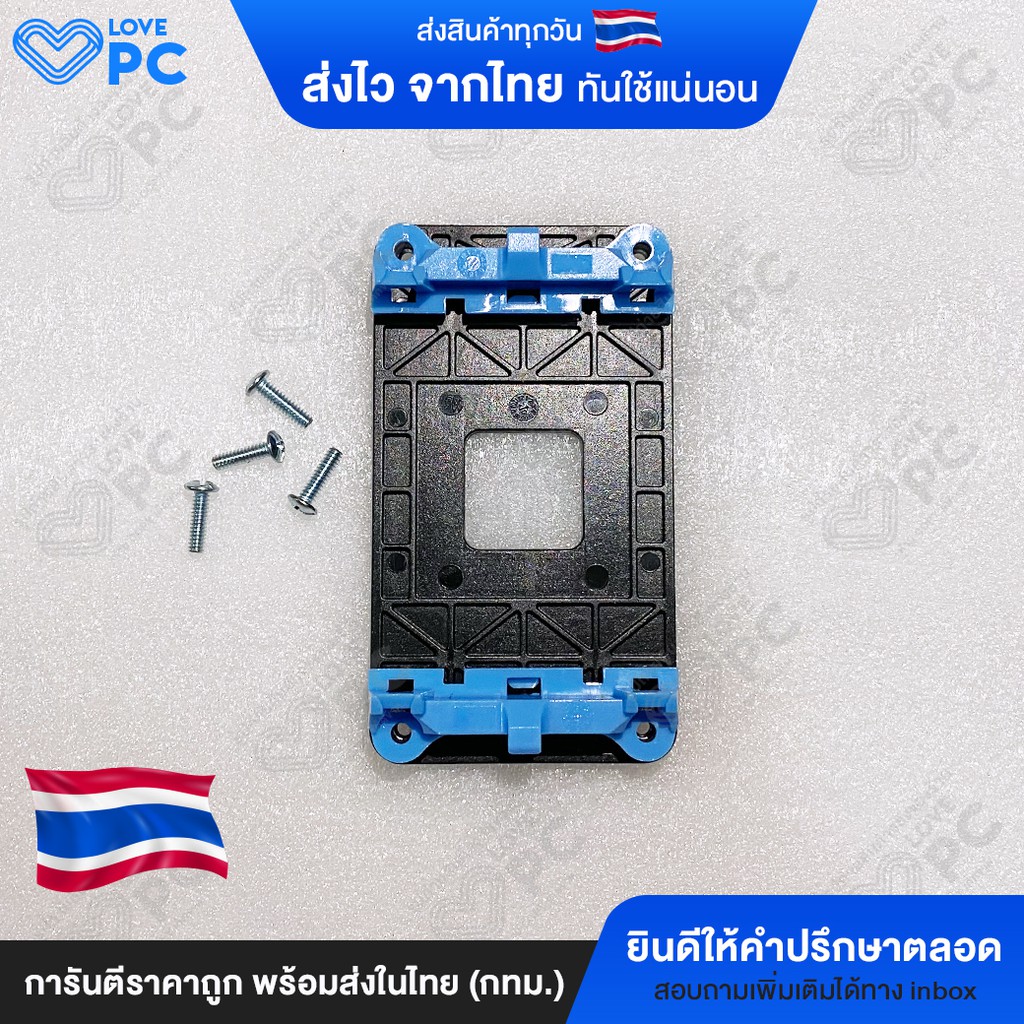 อะไหล่ขาล็อค ฐานล็อคซิงค์พัดลม AMD 940 AM2 AM3 + FM1 FM2 ครบชุด [มี4แบบ]