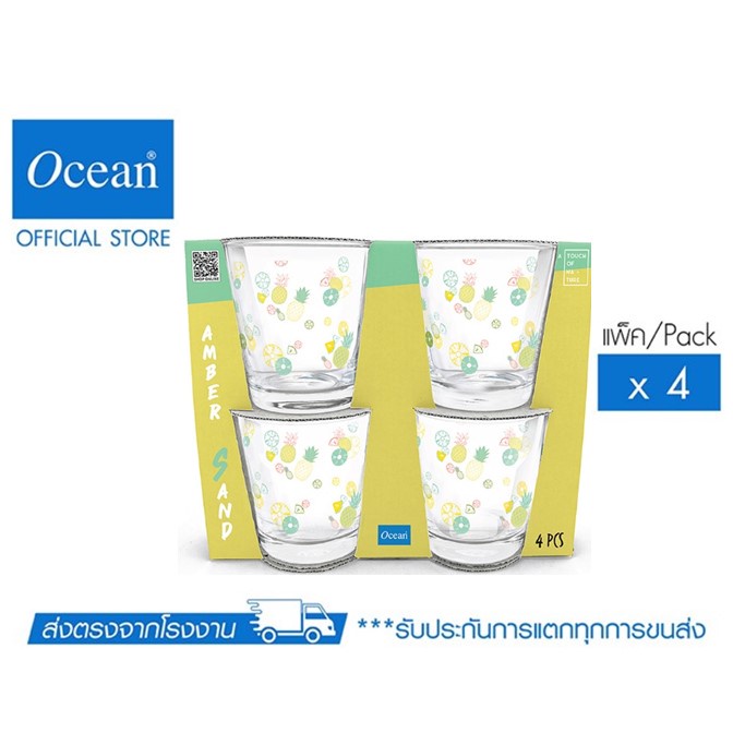 OCEAN ชุดแก้วน้ำ AMBER SAND WATER GLASS SET (Pack of 4)