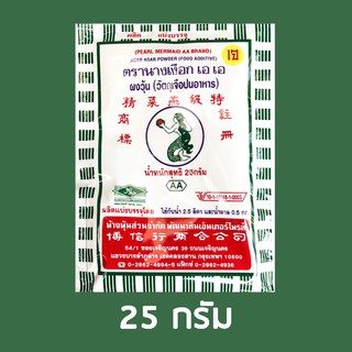 25g AA ผงวุ้นตรานางเงือก เอ เอ Pearl Mermaid Brand ผงวุ้นยอดนิยม