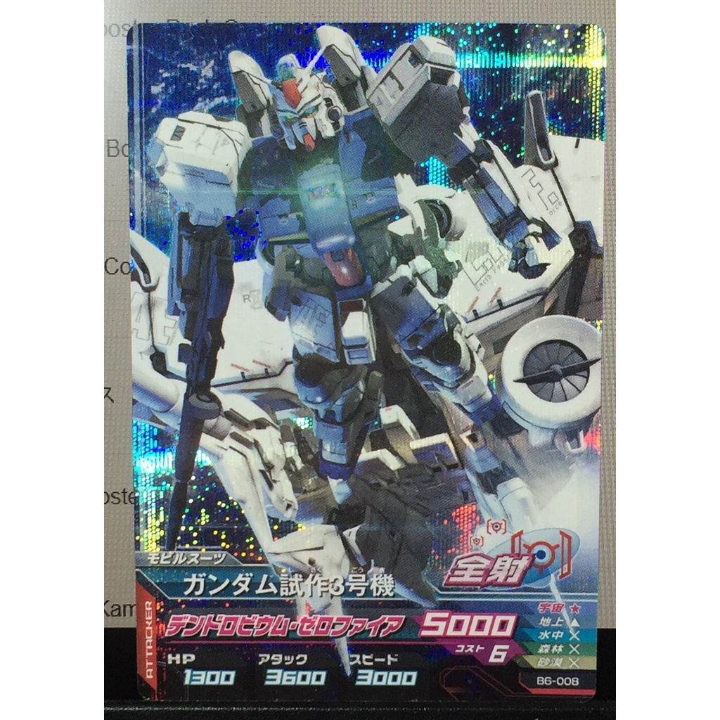 Gundam Try ACE GUNDAM GP03 Master Rare (HOLO) B6-008M