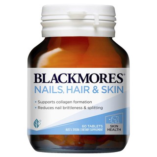 ราคาBlackmores Nail, Hair & Skin  60 เม็ด วิตามิน บำรุงผิวพรรณ ผม เล็บ  [แท้ 100%] Blackmore Nails