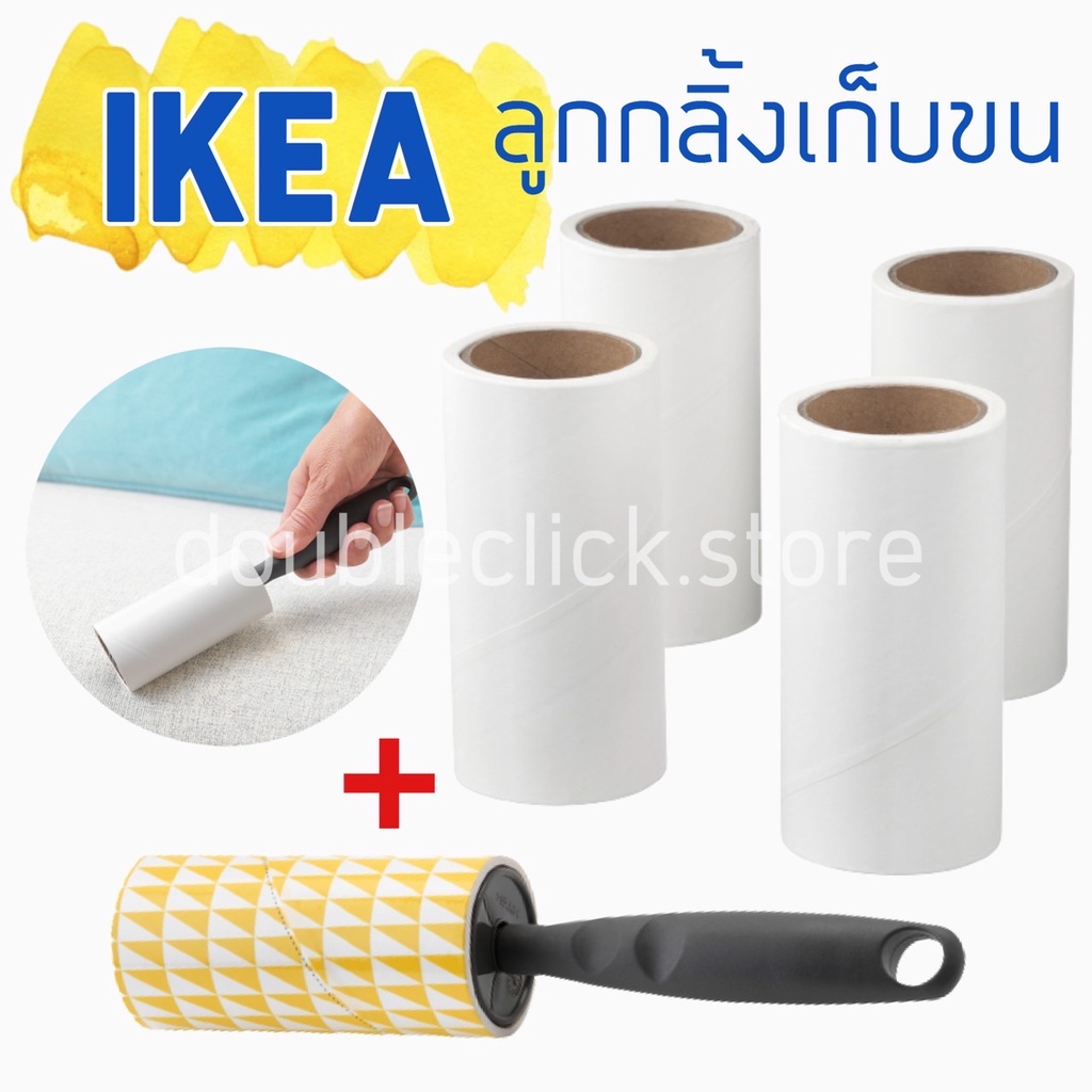IKEA BASTIS อีเกีย ที่เก็บขน ที่ดูดขน ลูกกลิ้งเก็บขน ลูกกลิ้งเก็บฝุ่น ลูกกลิ้งเก็บผม ลูกกลิ้งทำความส