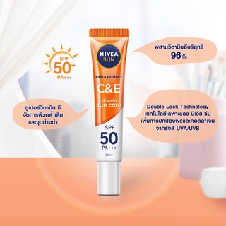 นีเวีย เซรั่ม กันแดด ซัน SPF 50/ 30 มล