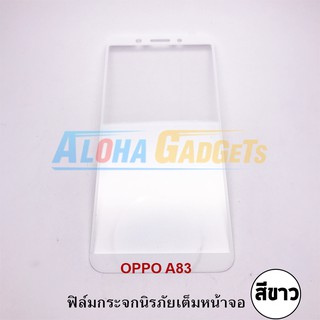 P-One ฟิล์มกระจกนิรภัยเต็มหน้าจอ OPPO A83 (เต็มจอ สีทอง)