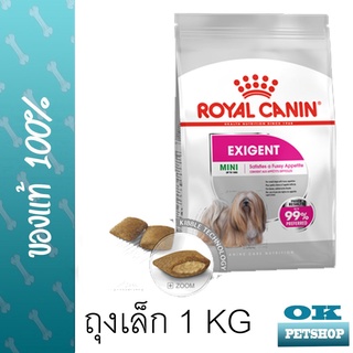 ROYAL CANIN MINI EXIGENT 1KG สุนัขโตพันธุ์เล็กเลือกกิน