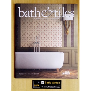 Bath &amp; Tiles หนังสือภาพเฟอร์นิเจอร์ตกแต่งห้องน้ำ