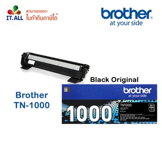 BROTHER TN-1000 TONER ตลับผงหมึก(โทนเนอร์)