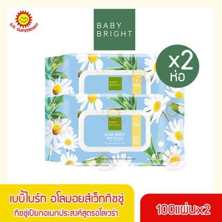 เบบี้ไบร์ท Aloe Moist Wet Tissue(100 แผ่น) อโลมอยส์เว็ททิชชู่ ทิชชู่เปียกอเนกประสงค์สูตรอโลเวร่า