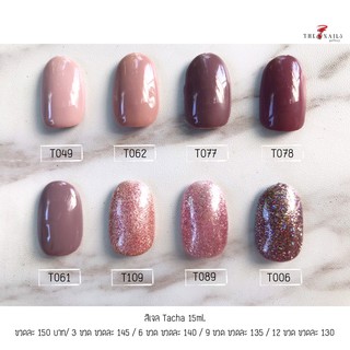 สีทาเล็บ Tacha 15ml. ( Brown &amp; Nude tone 01 )