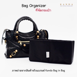 ที่จัดระเบียบกระเป๋า Balen ทุกรุ่น Mini city, Small, First, town ที่จัดทรงบาลอง ที่จัดกระเป๋า Bag organizer