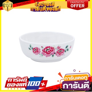 ถ้วยน้ำจิ้ม 2.75 นิ้ว SUPERWARE LOVE ROSIE อุปกรณ์ใส่อาหาร MELAMINE CONDIMENT BOWL SUPERWARE LOVE ROSIE 2.75"