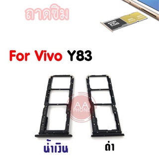 ถาดซิม y83 Slm Tray Y83 สีดำ น้ำเงิน อะไหล่ถาดซิม💥