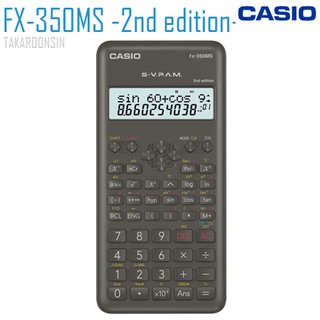 เครื่องคิดเลขวิทยาศาสตร์ Casio รุ่น FX-350MS -2nd edition-