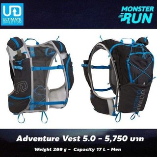 เป้น้ำ UD Adventure Vest 5.0 Men ผู้ชาย