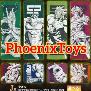 ผ้าดราก้อนบอล ichiban kuji dragon ball vs omnibus z (I)