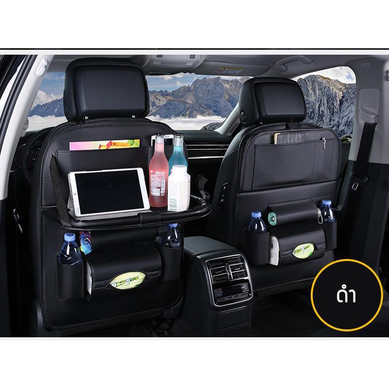 CKD01  ที่ใส่ของหลังเบาะรถยนต์ กระเป๋าหลังเบาะรถ กระเป๋าเก็บสัมภาระ ชุดเก็บของหุ้มเยาะในรถยนต์ (เป็นสีแบบด้านมีถาด)