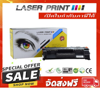 HP CE505X/CF280X/Canon Cartridge-320/Cartridge-319 6.9k Laserprint ดำ