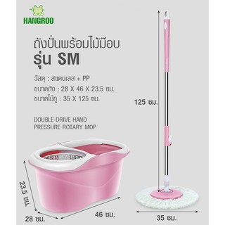 ไม้ถูพื้นถังปั่น ไม้ม๊อบถูพื้น SMT-2019 Spin Mop ฟรีผ้าม๊อบ 2 ผืน ไม้ม๊อบถูพื้นพร้อมถังปั่นสแตนเลส ไม้ม็อบ ไม้ถูบ้าน