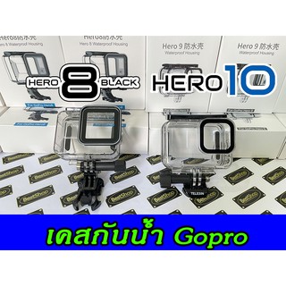 แหล่งขายและราคาTelesin ของแท้💯% เคสกันน้ำ Gopro11,Gopro10,Gopro 9 ,Gopro 8  Waterproof Housing Case Hero 8 , 9อาจถูกใจคุณ