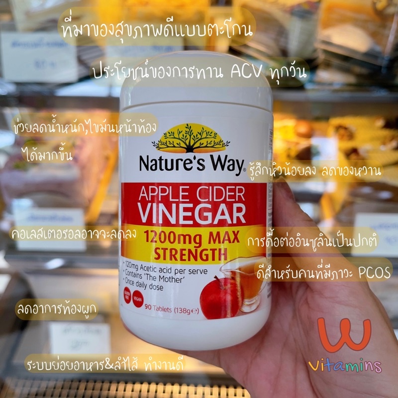 Nature's Way Apple Cider Vinegar แอปเปิ้ลไซเดอร์ เข้มข้น 1200mg Exp.12/2023 พร้อมส่งฟรี!!