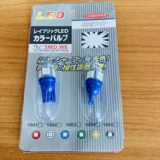 หลอดไฟหรี่/ไฟเลี้ยว LED สีน้ำเงิน