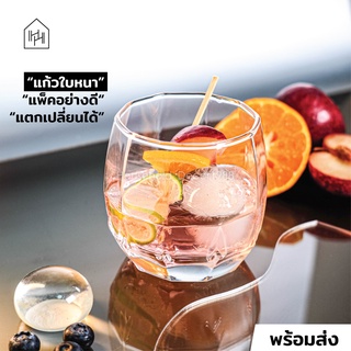[แก้วเหล้า เกรด A] แก้วเหล้าสวยๆ สำหรับใส่บรั่นดี วิสกี้ เมน…