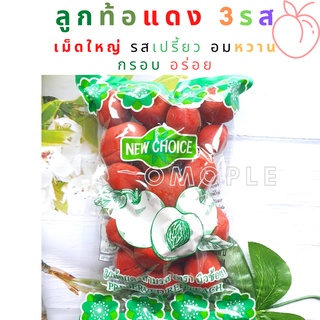 ลูกท้อแดงถุงใหญ่ ลูกท้อแดง สามรส เม็ดใหญ่ รสเปรี้ยว อมหวาน กรอบ อร่อย Red Peach ถุง 500 กรัม