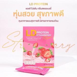 แอลดี โปรตีน (โปรตีนแม่ตั๊ก) LD Protein รสสตรอว์เบอร์รี่ (1กล่อง/10กล่อง)