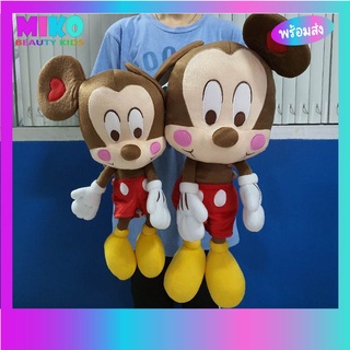 ตุ๊กตา Mickey Mouse (Happy World) มิกกี้เมาส์ แฮปปี้เวิล์ด  / ของเล่น ของเล่นเด็ก ของขวัญ งานป้าย ลิขสิทธิ์แท้