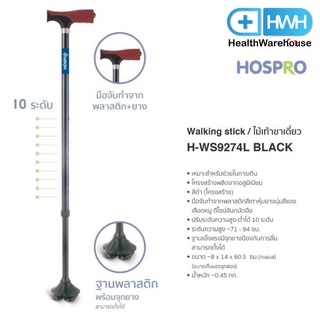 Hospro ไม้เท้าขาเดียว อลูมิเนียม สีดำ H-WS9274L Walking Stick Cane