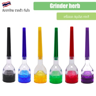 ที่บด เครื่องบด สมุนไพร เครื่องบดพกพา แบบพร้อมโรล Grinder herb ที่บอดปลายยาว พร้อมกรอกโรล