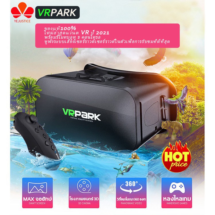 แบบเดิม VR PARK VR แว่นตา 3Dแว่นตา3D VR พร้อมรีโมทบลูทู ธ คอนโทรล VR ชุดหูฟังคุณภาพสูงในตัว